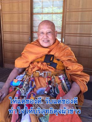 Luang Por Visit 2015 9455